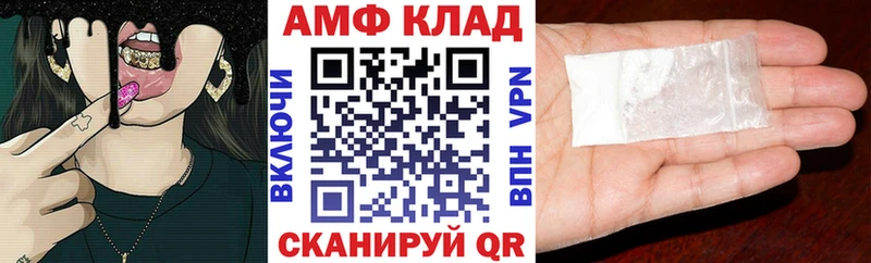 АМФЕТАМИН 97%  даркнет сайт  Елизово 