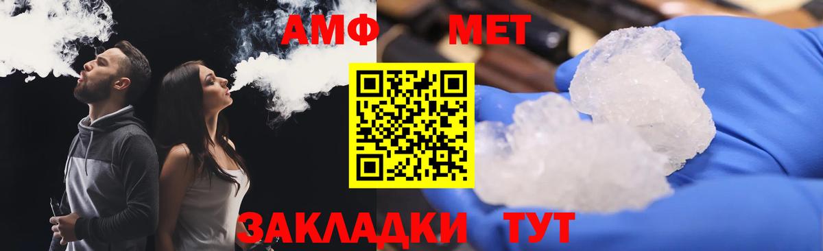 АМФ  Амфетамин Premium  Вход с VPN  Елизово 