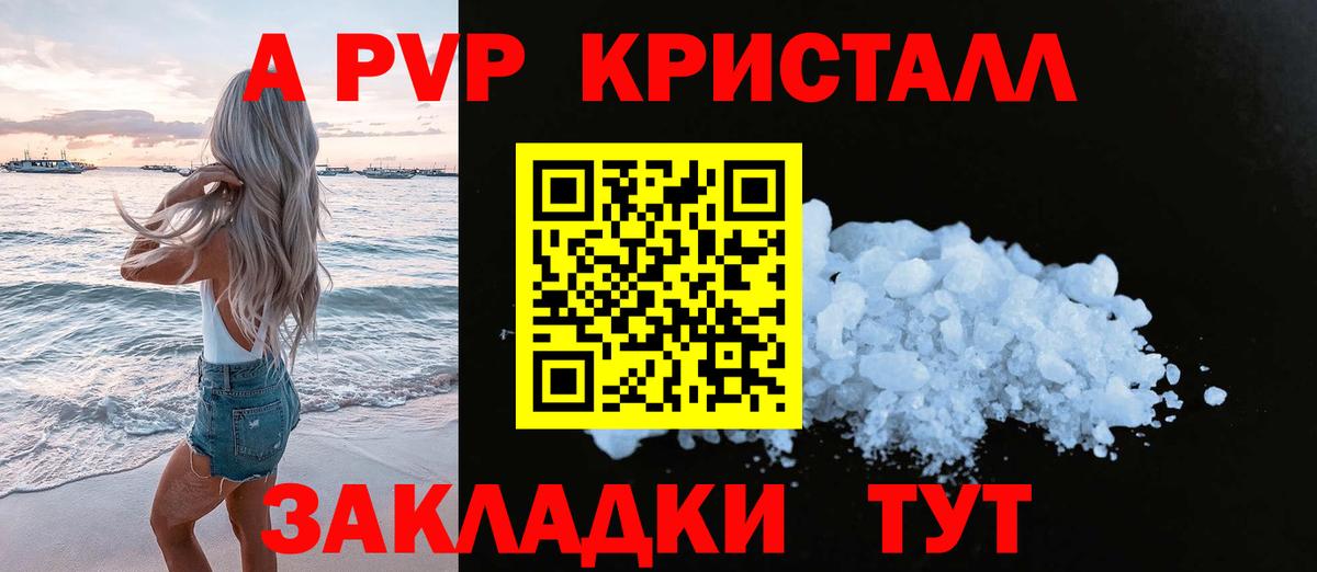 Alfa_PVP СК  Елизово  A-PVP мука 