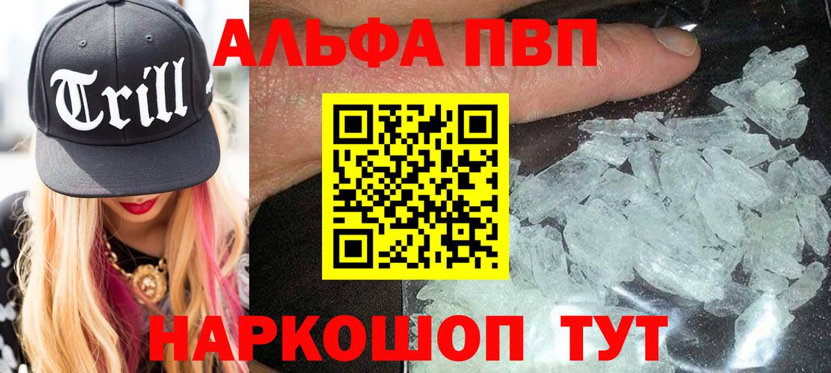 Alpha-PVP СК Елизово