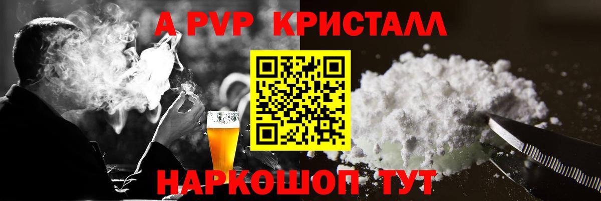 Альфа ПВП кристаллы  Вход с VPN  Альфа ПВП  Елизово  APVP крисы CK 