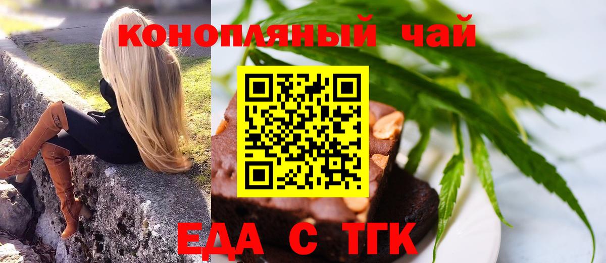 Печенье с ТГК марихуана Елизово