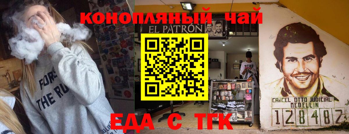 Елизово  Печенье с ТГК конопля  Вход с VPN 
