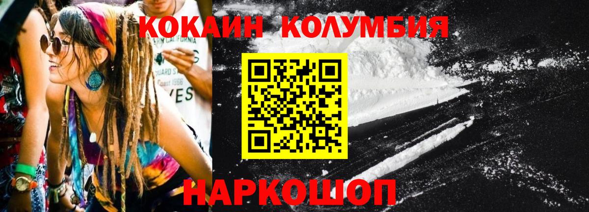 Кокаин 98%  Вход с VPN  COCAIN 99%  КОКАИН  Елизово 