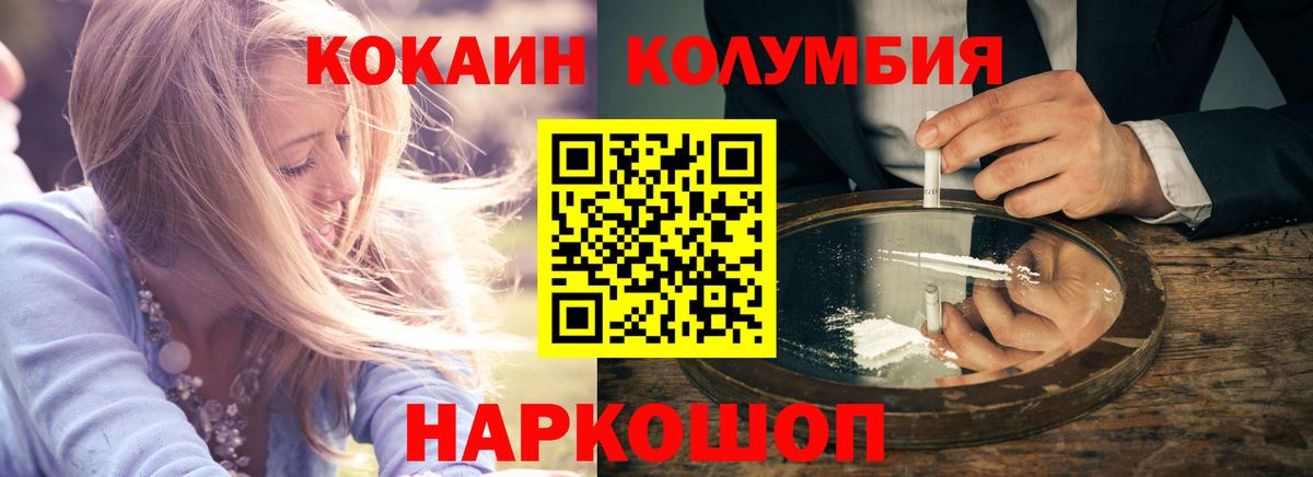 Кокаин Fish Scale Елизово
