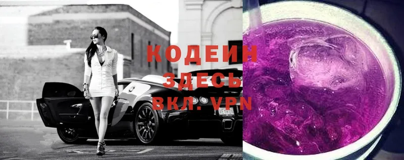 Codein Purple Drank  Елизово 