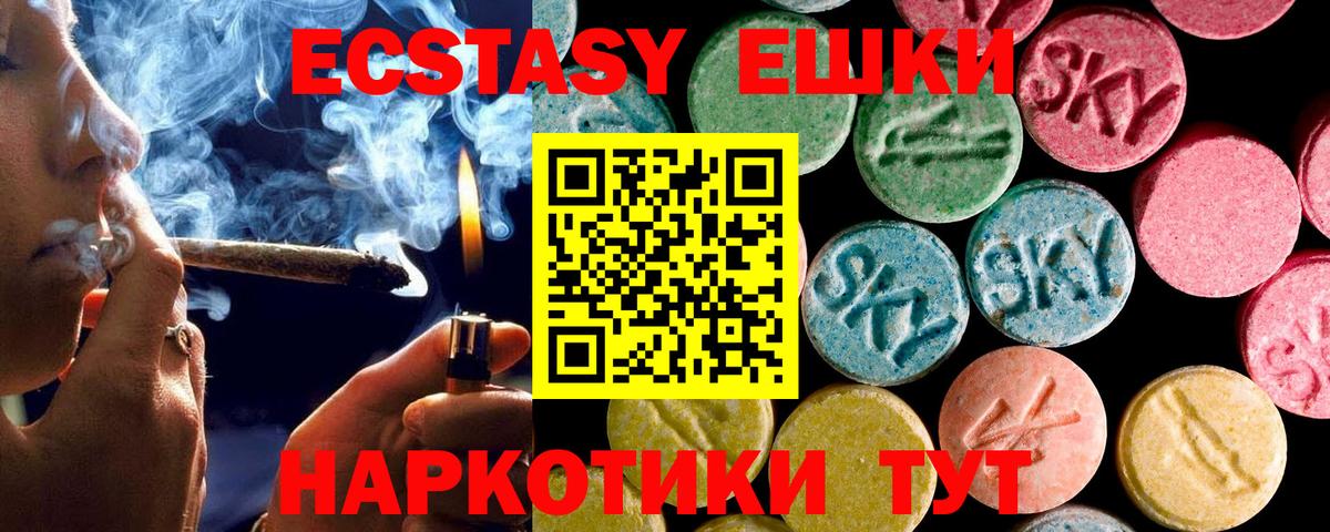 Ecstasy Cube  ЭКСТАЗИ  Елизово 