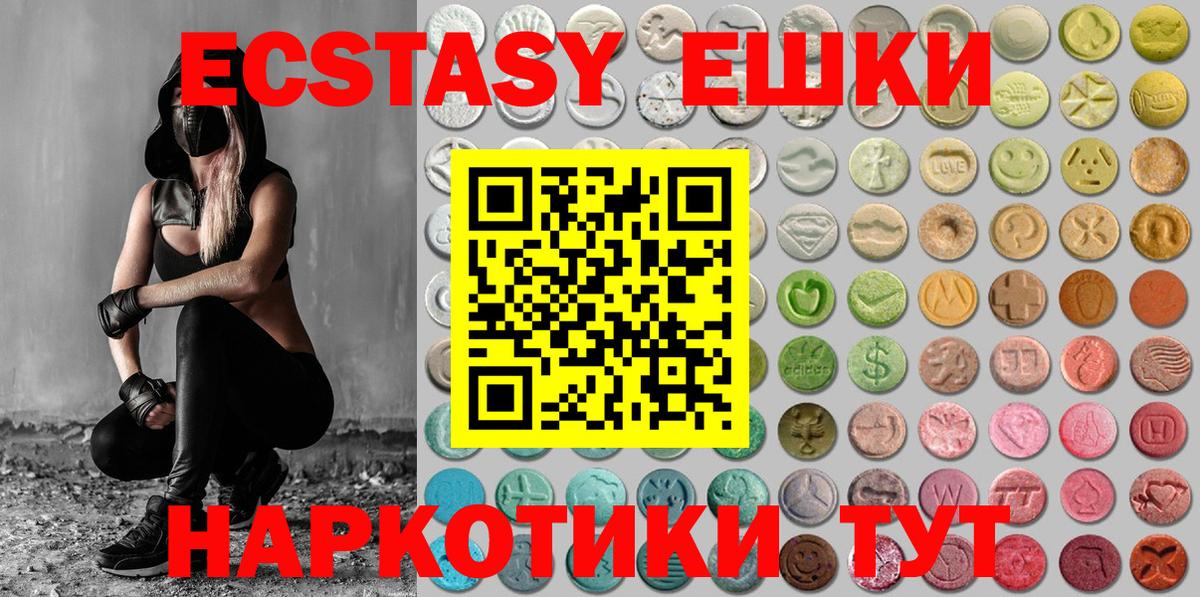 Ecstasy ешки Елизово