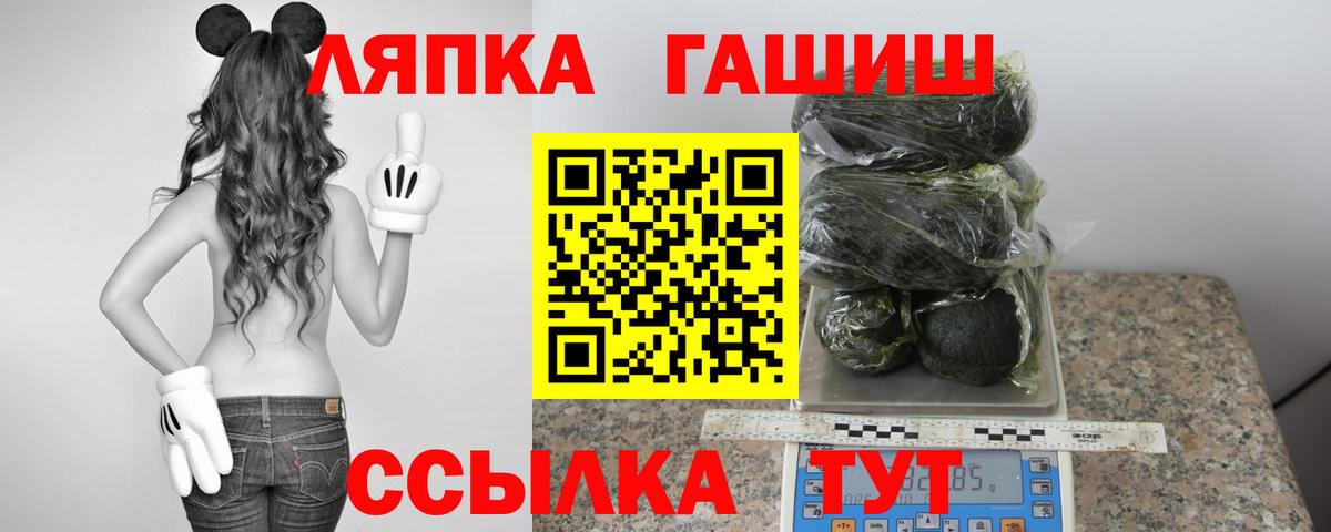 Елизово  ГАШИШ ice o lator  Вход с VPN 