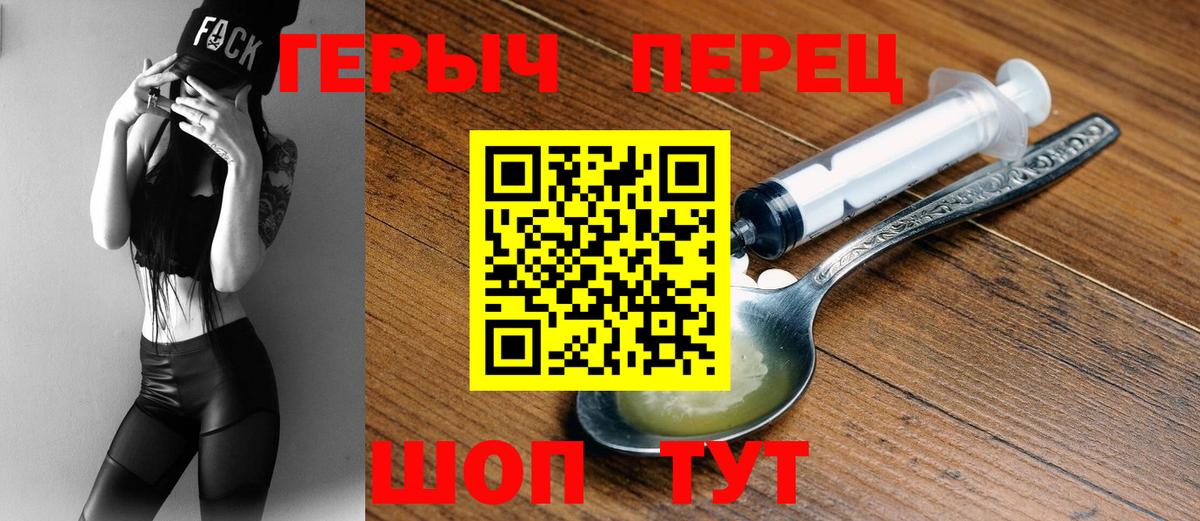 Елизово  ГЕРОИН гречка  Вход с VPN 
