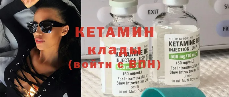 купить наркотики цена  Елизово  Кетамин VHQ 