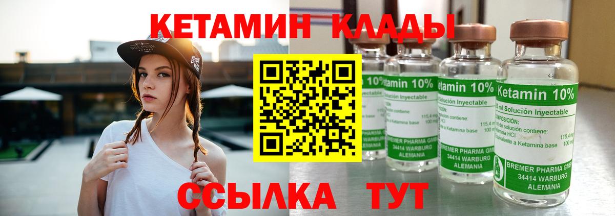 Кетамин VHQ Елизово