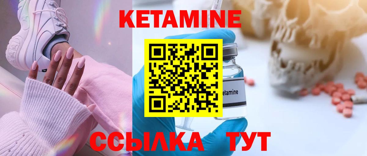 КЕТАМИН ketamine  Елизово 