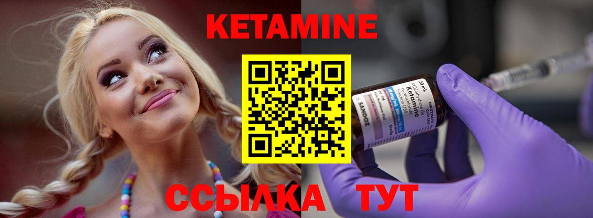 Кетамин ketamine  КЕТАМИН VHQ  Вход с VPN  Елизово 