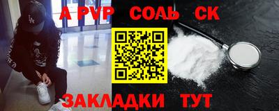сатива Бийск