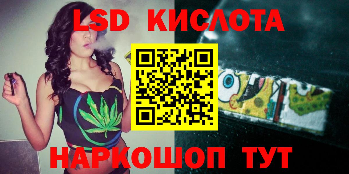 Лсд 25 экстази кислота Елизово