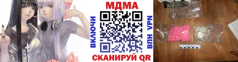 закладки  Елизово  нарко площадка наркотические препараты  МДМА crystal 