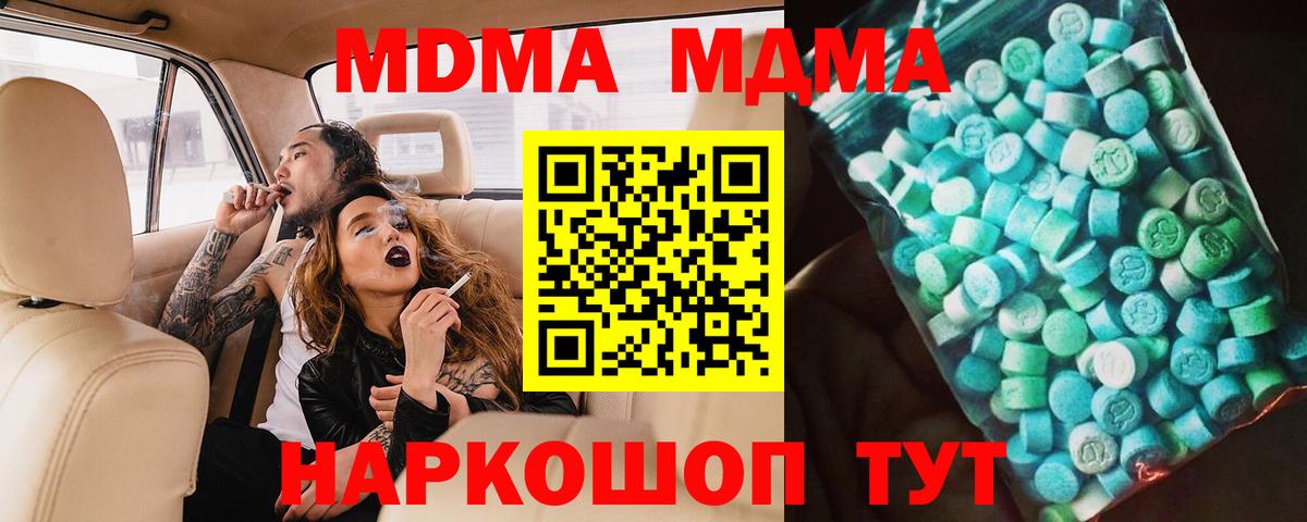МДМА Molly Елизово