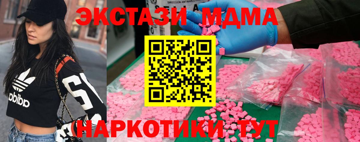 MDMA  MDMA crystal  Вход с VPN  МДМА кристаллы  Елизово 