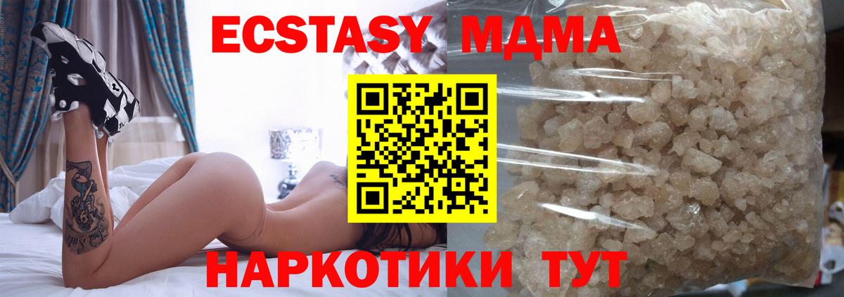 MDMA Molly  MDMA VHQ  MDMA  Елизово 