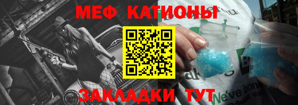 Меф кристаллы Елизово