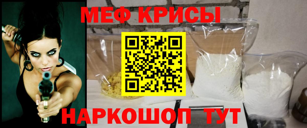 МЯУ-МЯУ кристаллы  МЕФ мука  МЕФ  OMG как войти  Меф  Елизово 