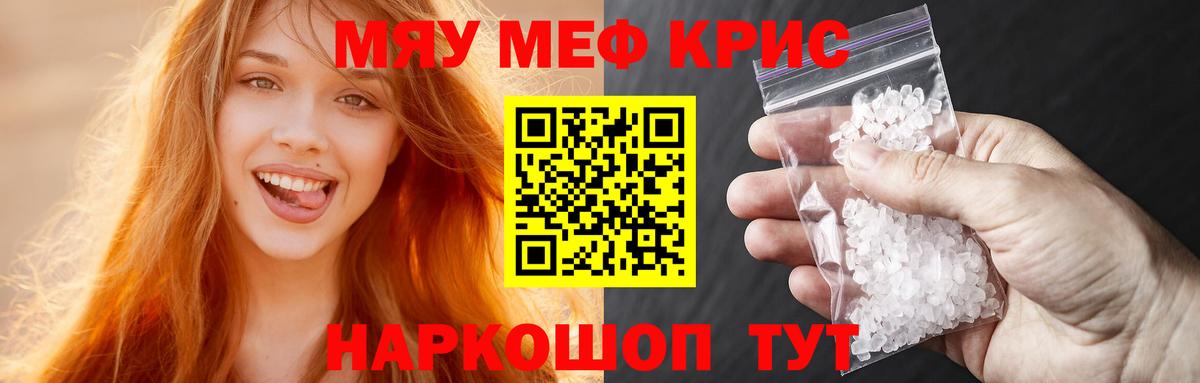 Елизово  МЕФ  Вход с VPN  Мефедрон кристаллы 
