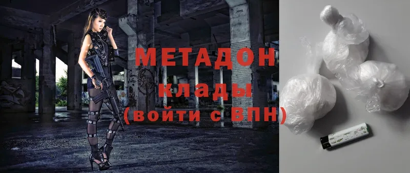 МЕТАДОН methadone  закладки  Елизово 