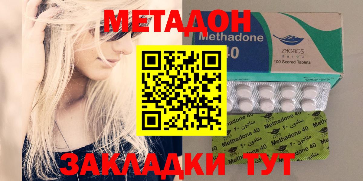 МЕТАДОН VHQ Елизово