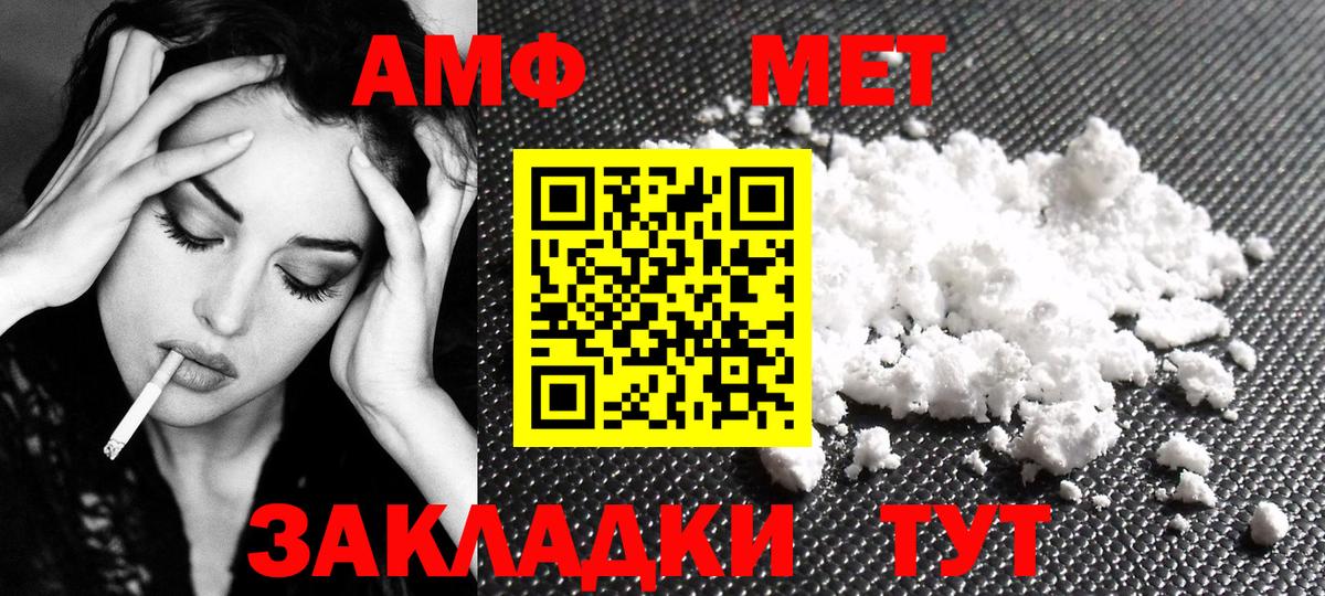 Метамфетамин  Вход с VPN  Елизово  Метамфетамин кристалл 