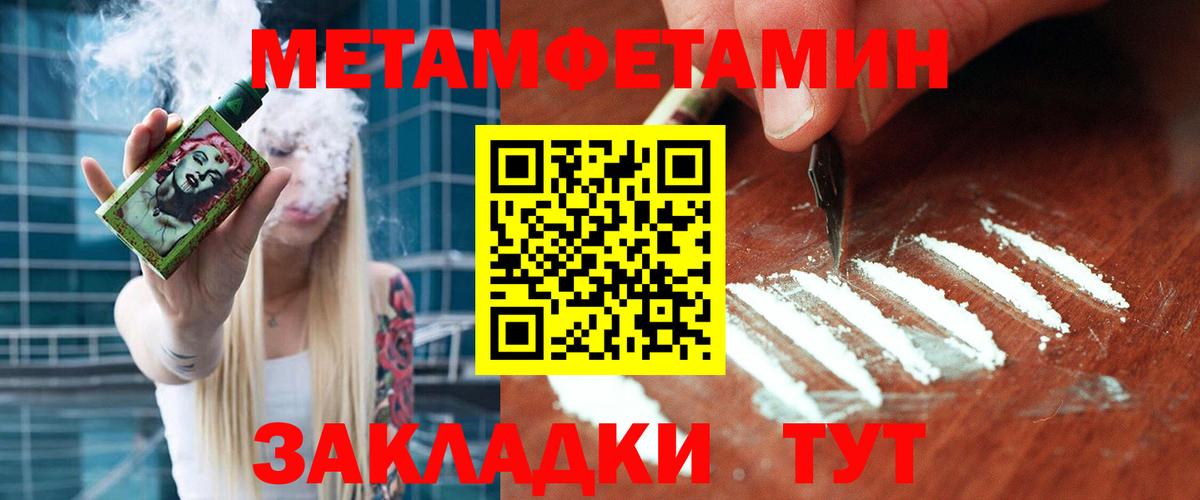 Первитин Methamphetamine Елизово