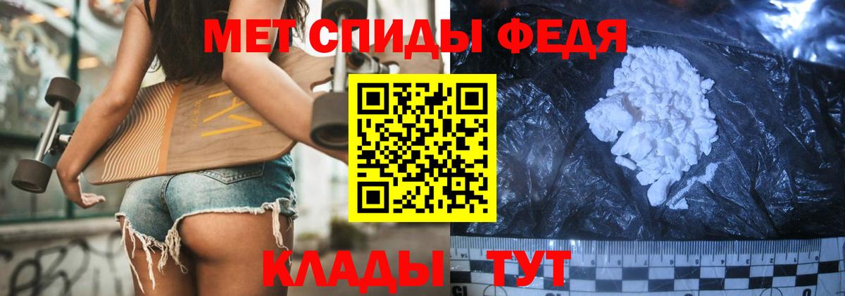 МЕТАМФЕТАМИН Methamphetamine Елизово