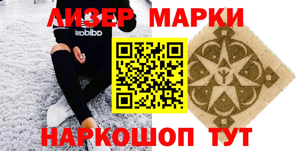 Марки N-bome 1,5мг Елизово
