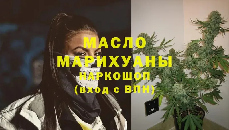 магазин    Елизово  Дистиллят ТГК THC oil 