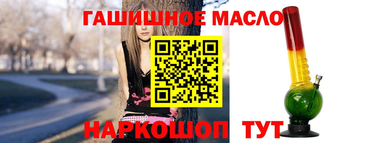 Елизово  ТГК гашишное масло  Дистиллят ТГК вейп с тгк  Вход с VPN 